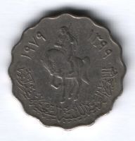 50 дирхамов 1979 г. Ливия