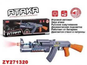 Игровой автомат "Zhorya" на батарейках, свет, звук 41,1х5х14см (арт. Х75514)