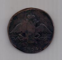 10 копеек 1834 г.