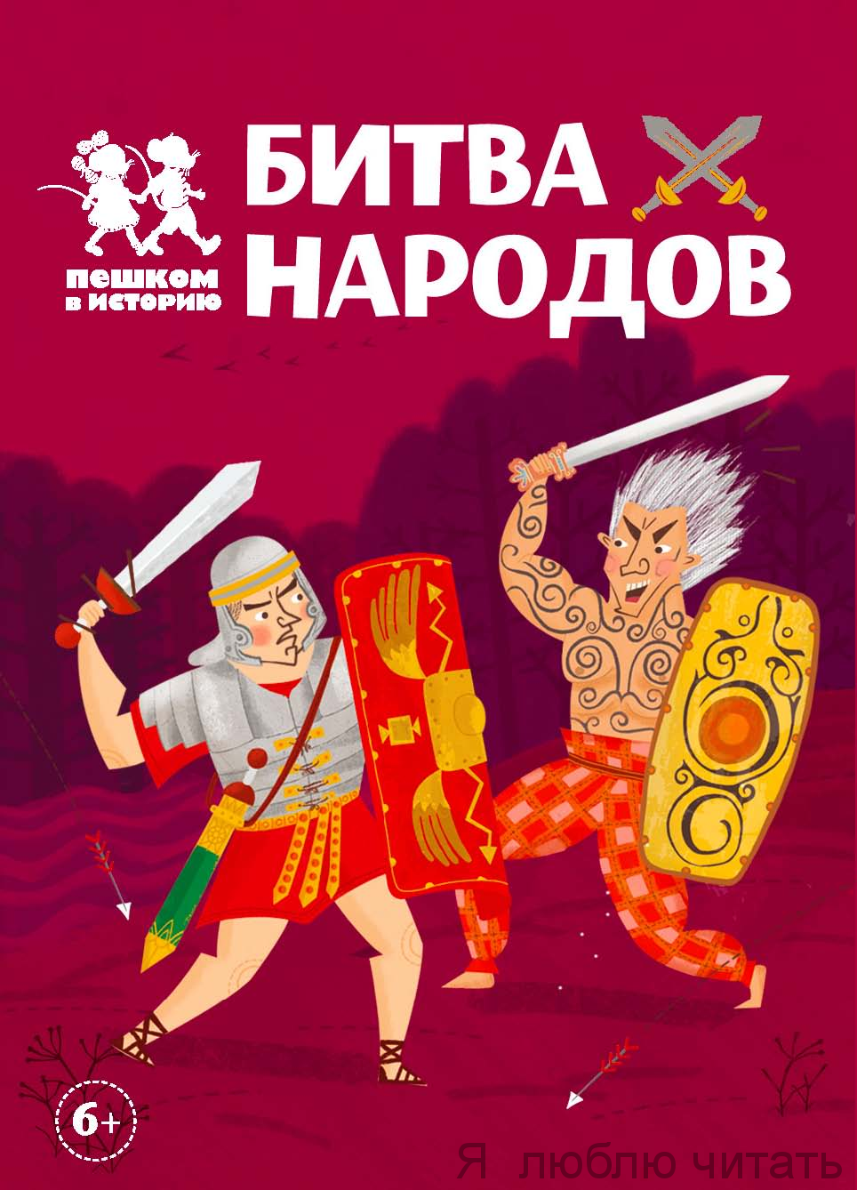 БИТВА НАРОДОВ» захватывающая карточная игра