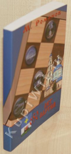 Партии турниров, посвященных юбилею Каширы