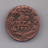 деньга 1731 г.