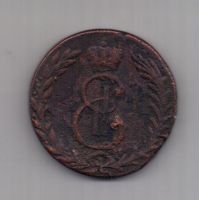 5 копеек 1770 г. Сибирь