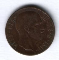 5 чентезимо 1938 г. Италия