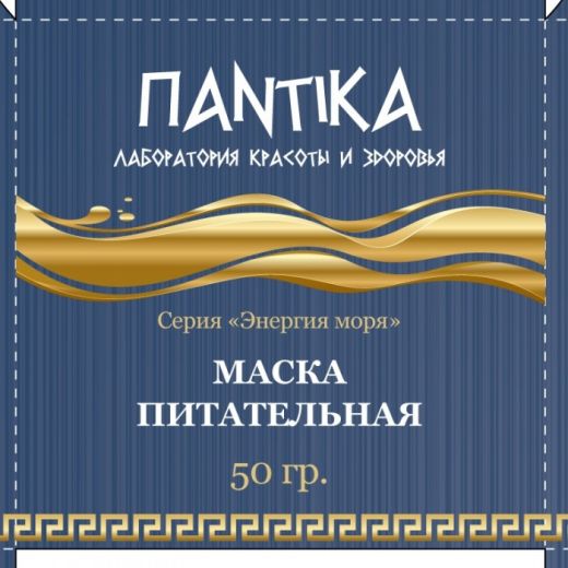 Маска для лица Питательная с морскими гидробионтами 50 гр