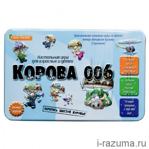 Корова 006 Делюкс