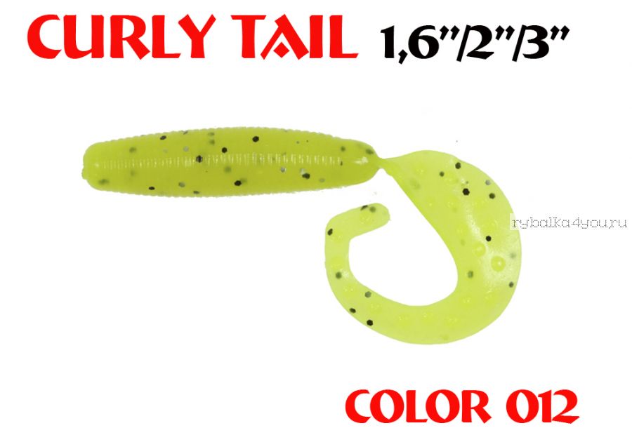 Твистеры Aiko Curly Tail F 4" 100 мм / 8,8 гр / запах рыбы / цвет - 012 (упаковка 4 шт)