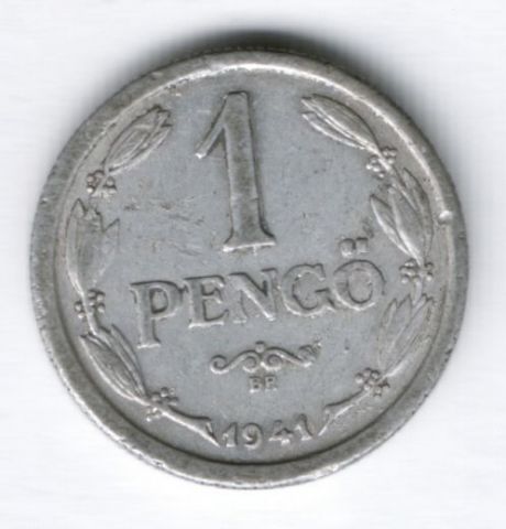 1 пенго 1941 г. Венгрия