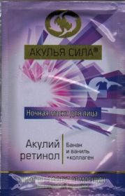 АКУЛЬЯ СИЛА РЕТИНОЛ БАНАН ВАНИЛЬ И КОЛЛАГЕН НОЧНАЯ МАСКА ДЛЯ ЛИЦА 10МЛ