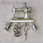 Брошь "Швейная машинка" под серебро