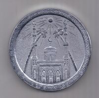 медаль 1985 г. Ливия