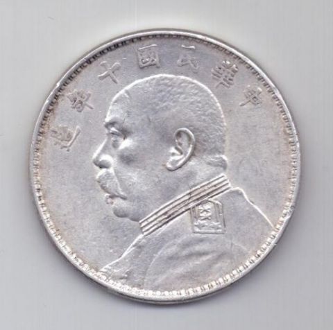 1 доллар 1921 Китай Редкий год AUNC