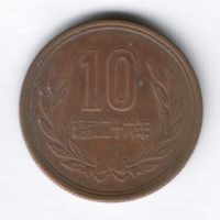 10 иен 1961 г. Япония