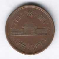 10 иен 1961 г. Япония