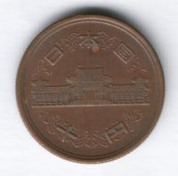 10 иен 1961 г. Япония