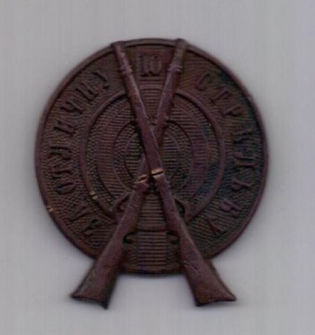 знак "За отличную стрельбу" до 1917 г.