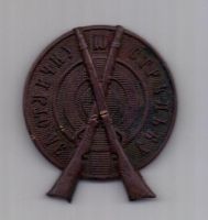 знак "За отличную стрельбу" до 1917 г.