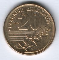 20 драхм 1990 г. Греция