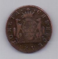 2 копейки 1769 г. Сибирь.
