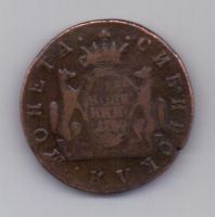 2 копейки 1769 г. Сибирь.