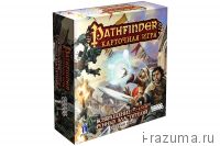 Pathfinder Возвращение Рунных Властителей