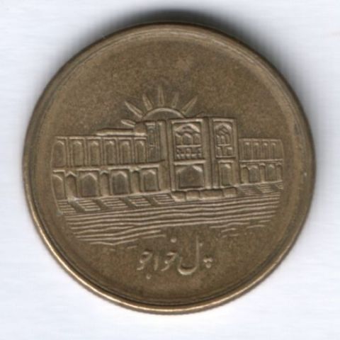1000 риалов 2008 г. Иран