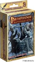 Pathfinder Адепты живодёра (Дополнение)