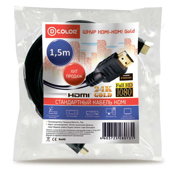 D-Color HDMI-1,5