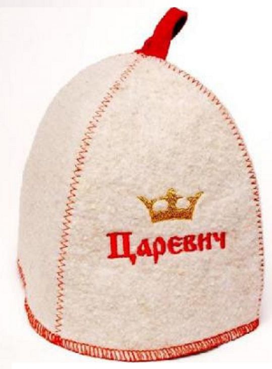 Шапка для бани с вышивкой ЦАРЕВИЧ