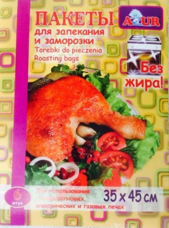 Пакеты для запекания и заморозки АЗУР