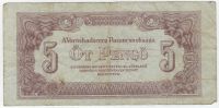 5 пенго 1944 г. Венгрия, Советская администрация