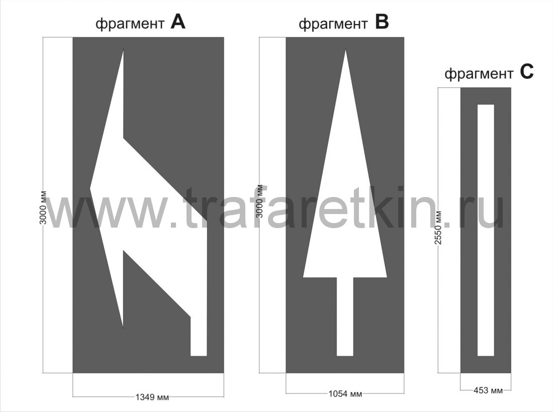 Трафареты стрел дорожной разметки по ГОСТу