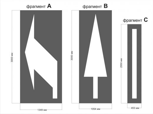 Трафареты стрел дорожной разметки по ГОСТу