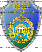 Наклейка РВВДКУ