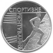 Спортивное ориентирование монета 2 гривны 2007