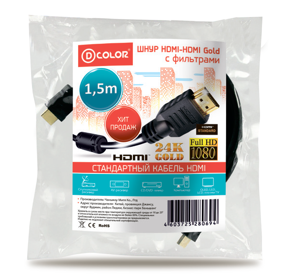 D-Color HDMI-1,5F