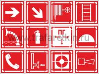 Комплект трафаретов знаков пожарной безопасности