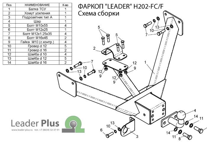 Фаркоп Лидер Плюс для HYUNDAI PORTER 1 1998-2005 / ТАГАЗ PORTER 1 2005-...