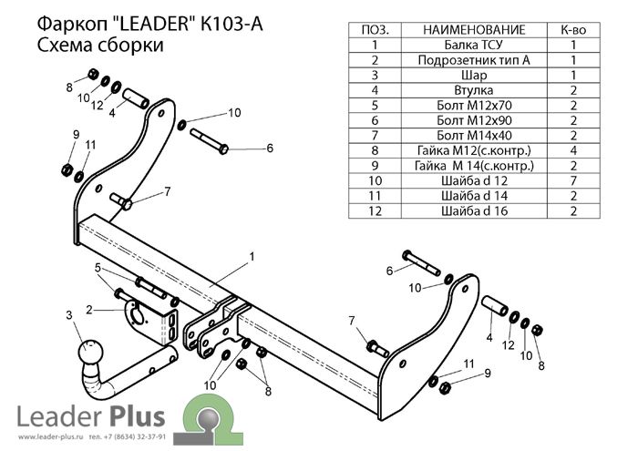 Фаркоп Лидер Плюс для KIA SPORTAGE (K00,JA) (5 дверей) 1995-2005