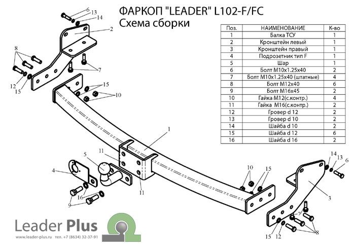 Фаркоп Лидер Плюс для LEXUS RX 300 (XU1) 1997-2003