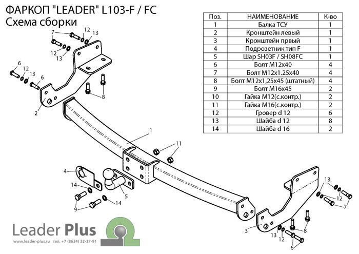 Фаркоп Лидер Плюс для LEXUS RX 270/350/450 (AL1) 2009-...