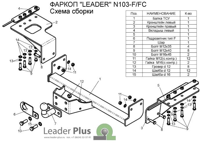 Фаркоп Лидер Плюс для NISSAN X-TRAIL 2 (T31) 2007-...