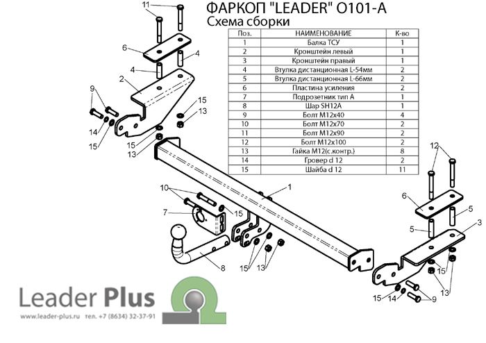 Фаркоп Лидер Плюс для OPEL ASTRA H (A04) (седан) 2007-...