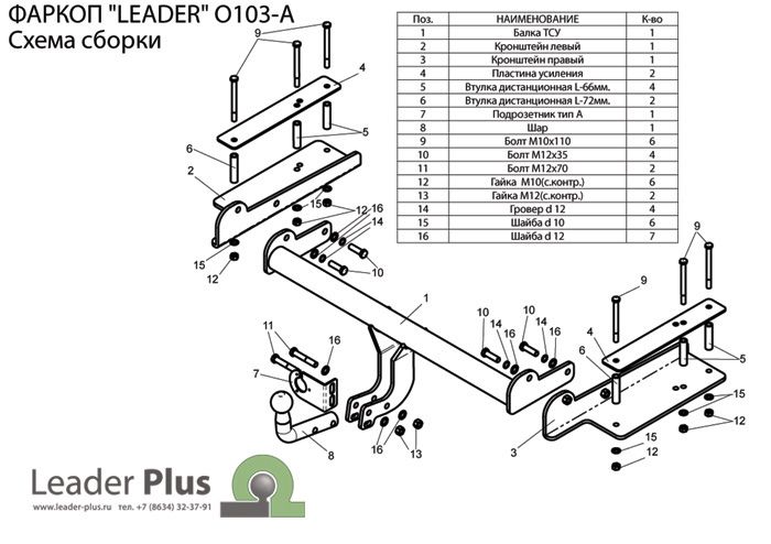 Фаркоп Лидер Плюс для OPEL VECTRA C (седан) 2002/3-2008