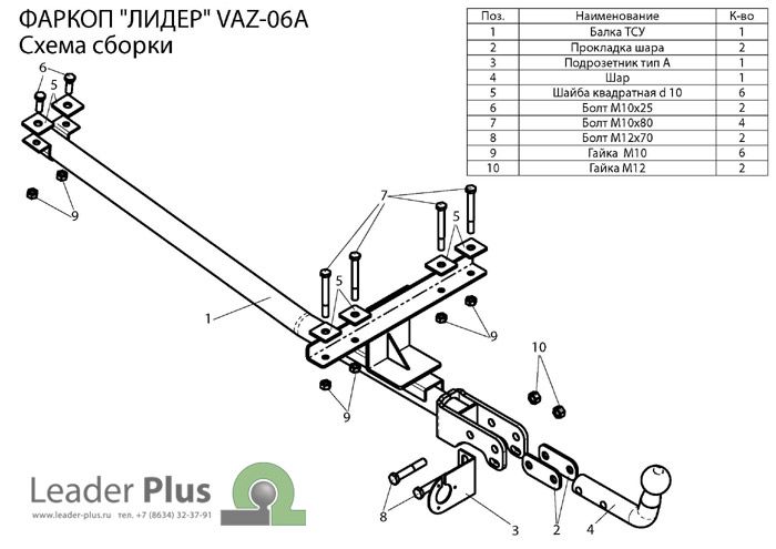 Фаркоп TAVIALS со съемным шаром для ВАЗ 2113, 2114, 2115 1997-2013 без