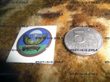 Наклейка 3D средняя 345 гв. ОПДП