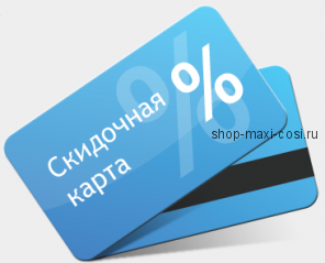 Карта покупателя www.shop-maxi-cosi.ru с 3% скидкой