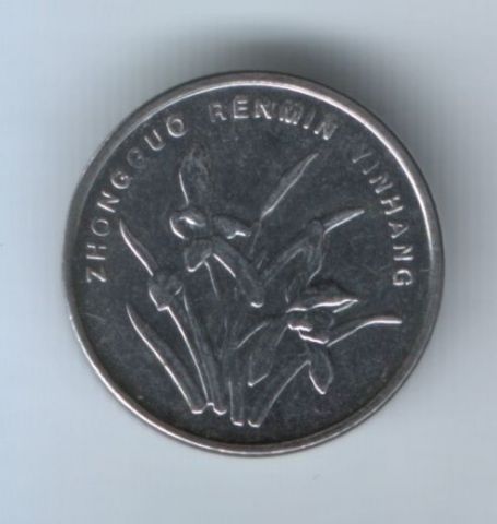 1 цзяо 2011 г. Китай