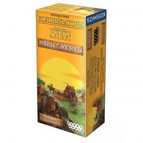 Настольная игра Колонизаторы купцы и варвары расширение для 5-6 игроков