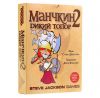 Настольная игра Манчкин 2. дикий топор